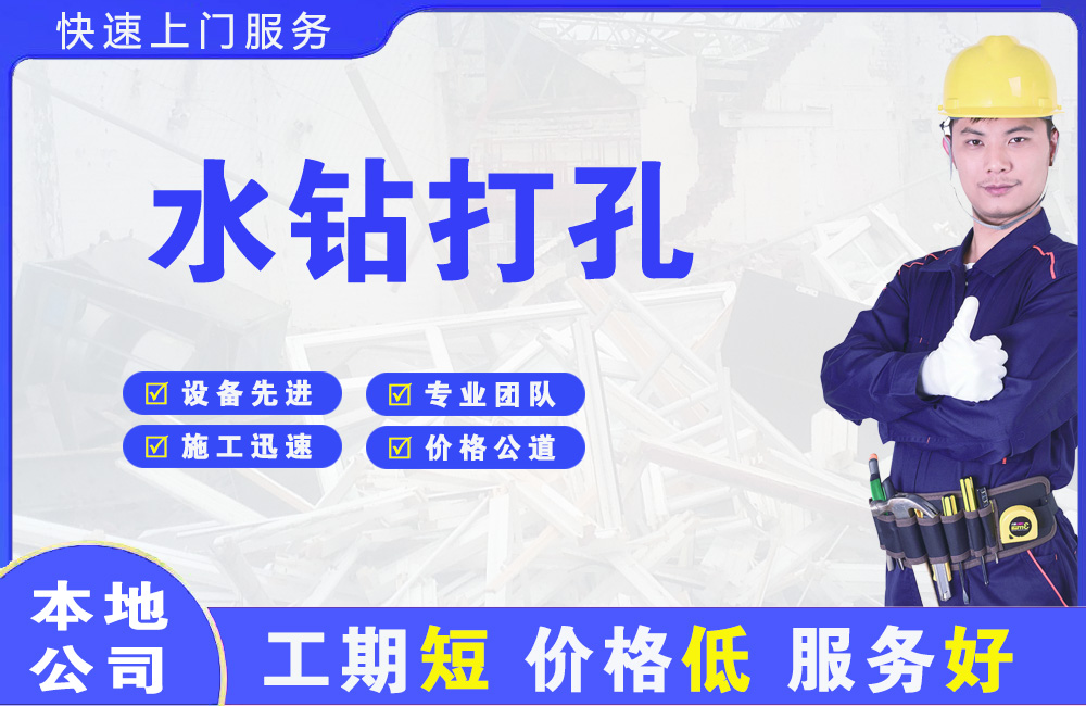 齐河水钻打孔